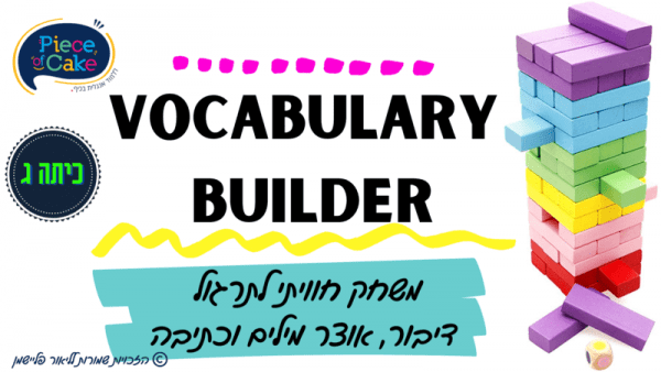 vocabulary builder